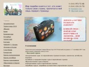 Ss-tour-company.ru