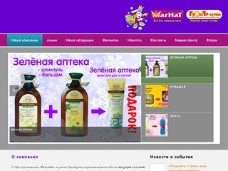 ТС "Магнат" - торговля косметикой, парфюмерией и бытовой химии в Оренбурге