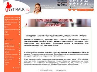 Бытовая техника, кухонные мойки, гидромассажные ванны, радиаторы отопления