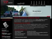 «VIP кортеж Курск» - Прокат лимузинов, прокат автомобилей на свадьбу