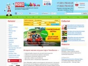 LEGO конструкторы и игрушки для детей - интернет магазин Робокубик