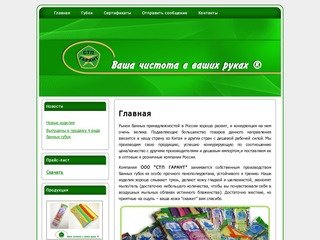 Оптовая продажа банных губок,мочалок. Собственное производство, Новосибирск