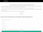 Леруа Мерлен и "Петрович" проведут Инновационный БизнесБал в Москве