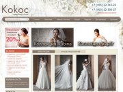 Свадебные платья, салоны в Москве: эксклюзивные свадебные платья коллекции 2011 года.