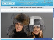 Зимние меховые шапки: как меховые шапки купить, меховые шапки Санкт-Петербурга