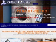 Ремонт стиральных машин г.Краснодар | Ремонт стиральных машин г.Краснодар