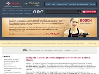 Купить электроинструмент в Перми | Перфораторы и дрели BOSCH