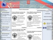 Координационный Совет УВД по Тульской области