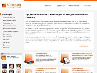 Создание и продвижение сайтов (Петербург) - поисковая оптимизация сайта в Санкт