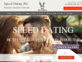 Speed Dating. Быстрые свидания в Москве
