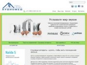 Продажа слуховых аппаратов