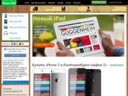 Купить iPhone 4S Екатеринбург Apple | iPhone-USA