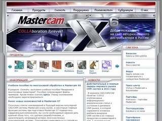 Mastercam в России. Cad/Cam продукты, дилеры, обучение, поддержка, скачать, русификатор