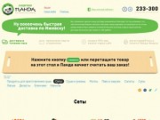 Ижевск доставка – Панда express