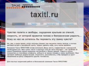 Такси ПРЕСТИЖ Вызов такси в Москве, Такси недорого, Такси в аэропорт
