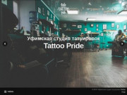 Студия татуировок Tattoo Pride г. Уфа — Наш официальный сайт