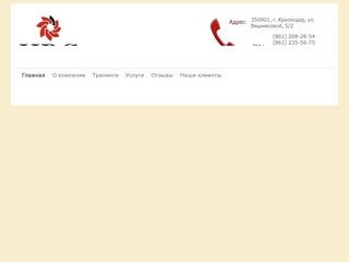 HRCgroup – консалтинговые компании, услуги в Краснодаре