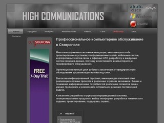 Профессиональное компьютерное обслуживание в Ставрополе | hicomm.ru