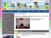Официальный сайт Еремизино-Борисовского сельского поселения