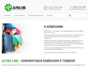 Клининговая компания в Тюмени ALPHA-LINE