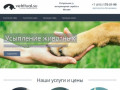 Ритуальная ветеринарная служба в Москве (Россия, Московская область, Москва)