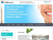 Магазин стоматологических материалов, оборудования и инструментов в Твери | Все для стоматологии