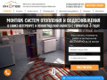 Монтаж систем отопления в Санкт-Петербурге