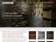 Отделочные материалы в Новосибирске: клинкерная плитка, клинкерные ступени