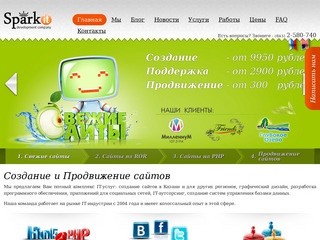 Создание и Разработка, Дизайн WEB сайтов, Поисковая Оптимизация и Продвижение сайтов