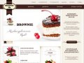 Пекарня-кондитерская Brownie | Торты на заказ в Ставрополе, кафе