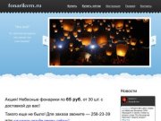 Небесные фонарики в Воронеже