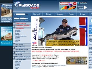 Эко Фиш: рыболовные товары, рыболовные аксессуары.