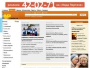 Архангельск и Сухум стали городами-побратимами (Nordportal.ru)
