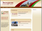 Экскурсии по Калининграду и Калининградской области