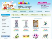 АКроха, интернет магазин игрушек. Игрушки в Томске