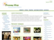 Dreamsway.ru | Эфирные и базовые масла в Омске | Интернет магазин создан для людей