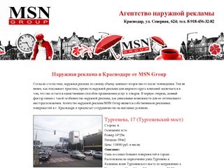 MSN Group Брандмауэры в Краснодаре - Название раздела