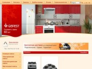 Интернет-магазин в г.Курск по продаже газовых и электрических плит плит Гефест