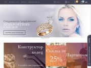 Элитные украшения с бриллиантами и другими драгоценными камнями купить в Москве – Интернет