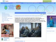 Луганское областное отделение Национального олимпийского комитета Украины