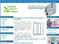 Пластиковые окна в Нижнем Новгороде, Продажа и производство окон ПВХ, профиль для пластиковых окон