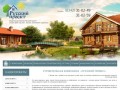 Строительство деревянных домов, бань | "Русский проект" Саранск