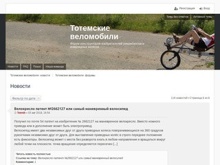 Тотемские веломобили - Новости
