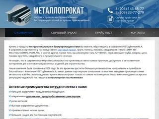 Металлопрокат в Ульяновске, инструментальные стали, Х12МФ, сталь ХВГ в Ульяновске