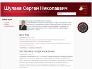 Официальный сайт главы  Карталинского района