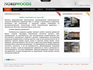 NORDWOODS - Евровагонка, Блок-хаус, Имитация бруса, доска пола из Архангельской древесины
