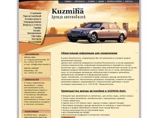 Аренда автомобилей в Иркутске - KUZMIHA Rent Иркутск