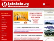 Интернет-магазин - Цифровая техника SotaFoto - Иваново