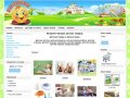 Интернет-магазин детских товаров в Зеленогорске. Детские товары в Зеленогорске