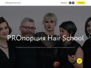 PROпорция Hair School